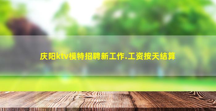 朝阳夜总会招聘